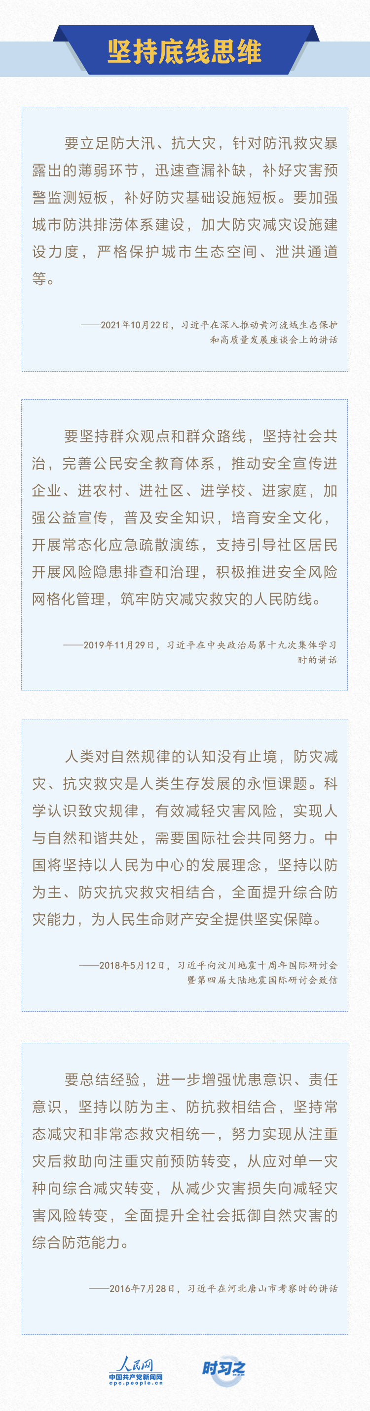 494949最快历史结果app