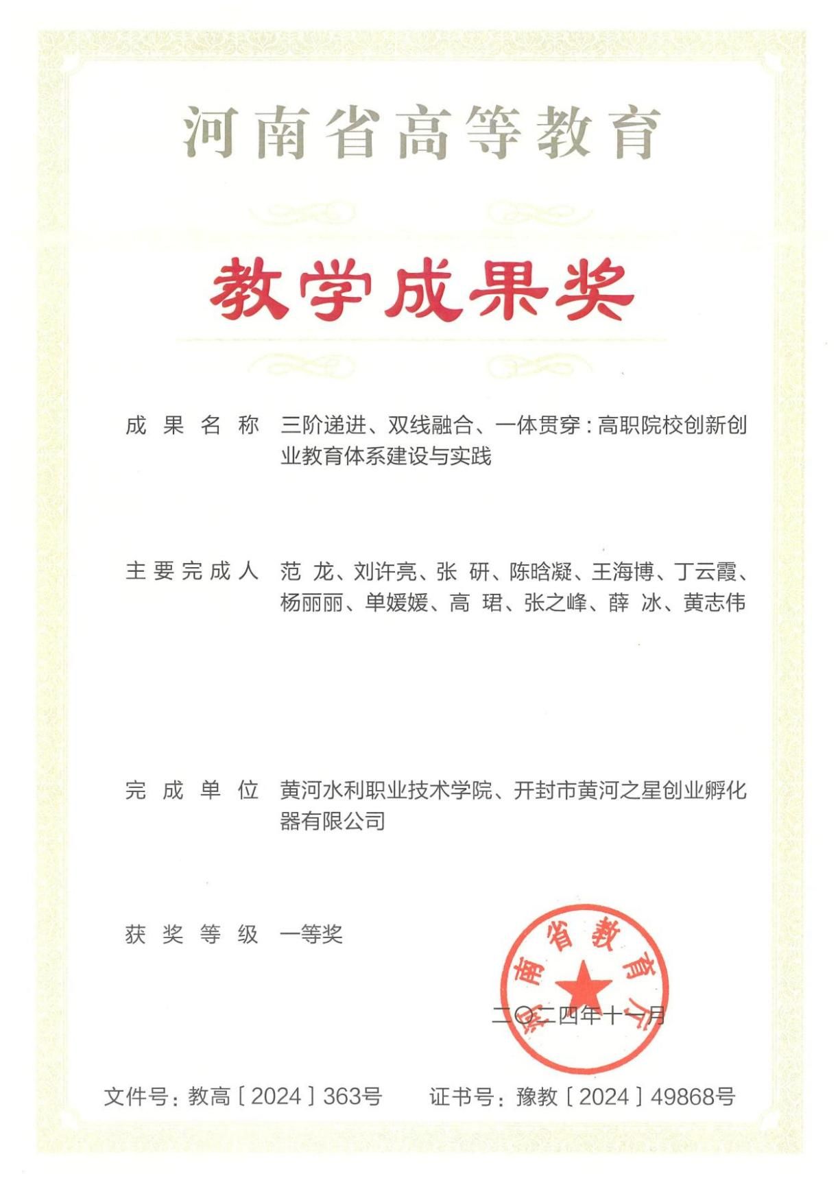 微信图片_20250214161646