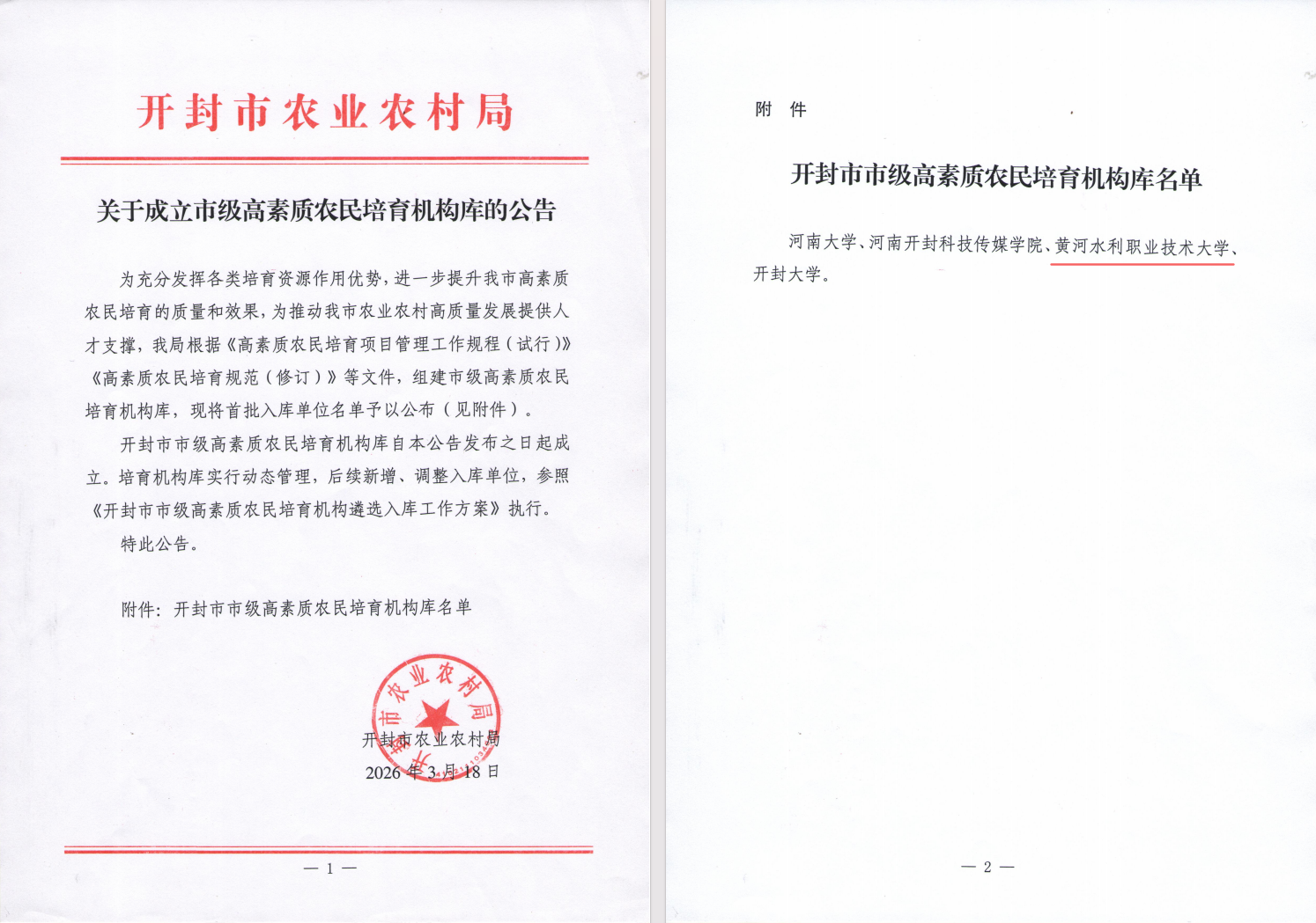 494949最快历史结果app