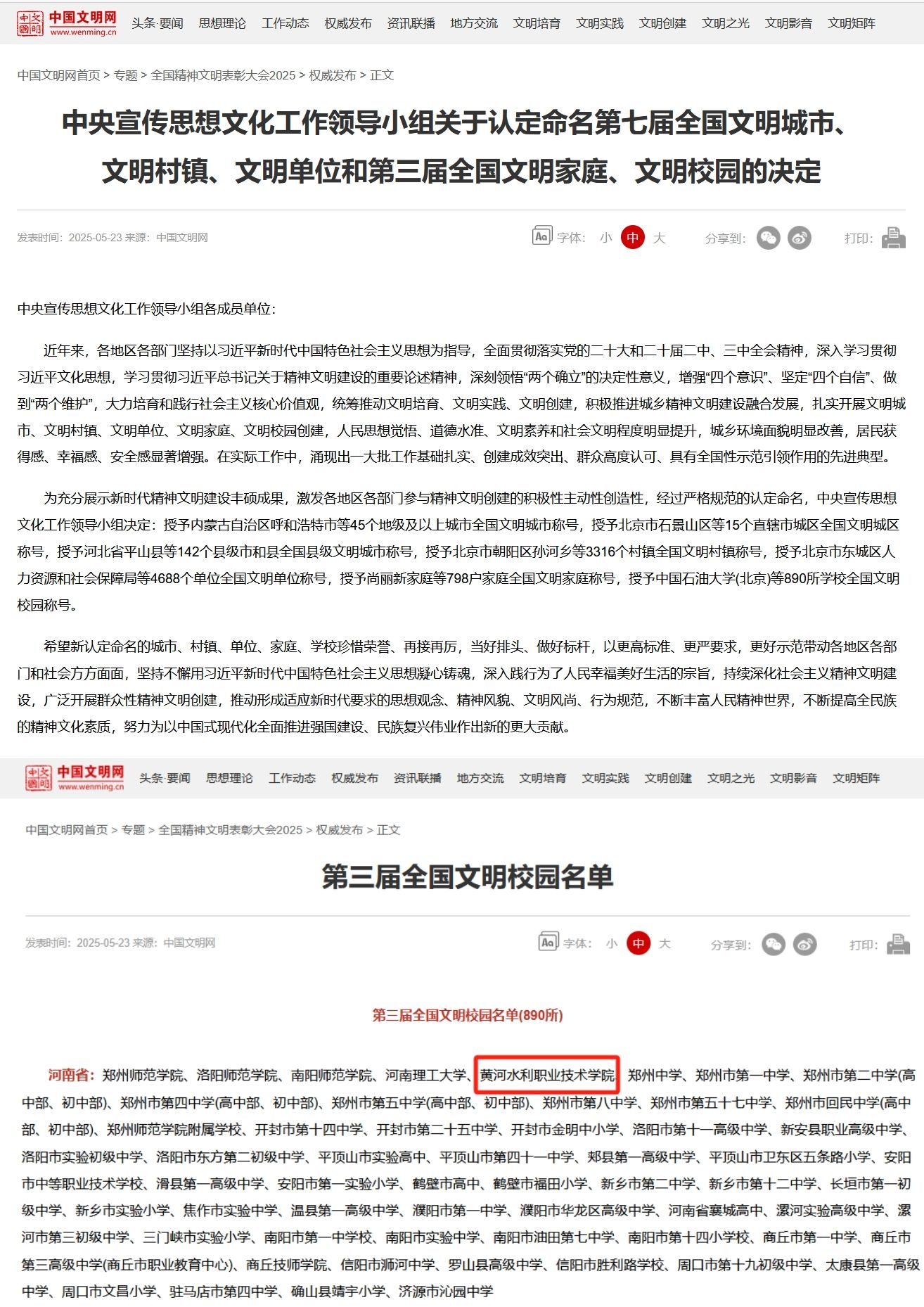 494949最快历史结果app